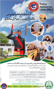  Police Assistance Lines (PAL), A New Initiative By KPK Govt