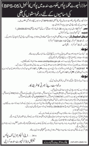 Constable Jobs in Motor Transport Sindh Police 2014 Form Download