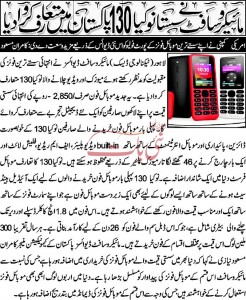 Microsoft Launches Dual Sim Cheap Nokia 130 in Pakistan