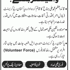 Join Pakistan Red Crescent Society Volunteer Force & E-Learning Program