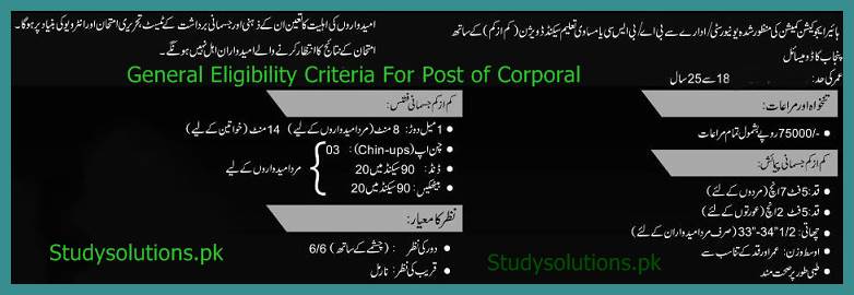How to Join Counter Terrorism Department CTD in Pakistan? Tips 