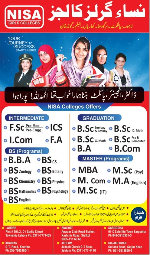 NISA Girls Colleges Admission 2022