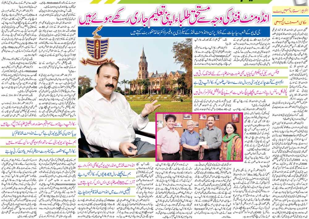 GC University Lahore Scholarships 2022 (Merit & Need Base)