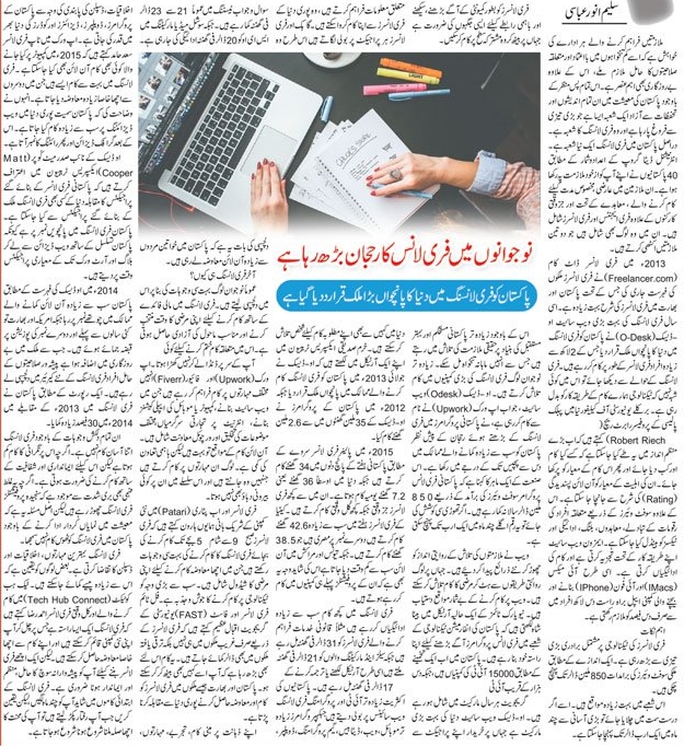 Earn Money Online as Freelancer, Super Tips & Tricks in Urdu