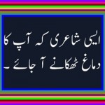 Best Urdu Poetry 2022 (Sad & Love)-Free For Facebook Users