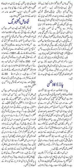 Scope of Great Career Fields in Pakistan (Urdu Guide)
