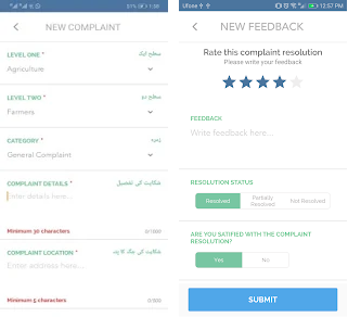How To File Complaint on Pakistan Citizen’s Portal? Guide