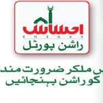 Ehsaas Program For Distribution of Free Rashan-Register Online 2020