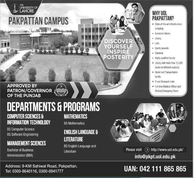 University of Lahore UOL Pakpattan Campus Admission 2021