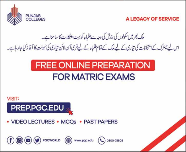 Free Online Preparation of Matric Exams 2023 by PGC, MCQs, Past Papers & Videos