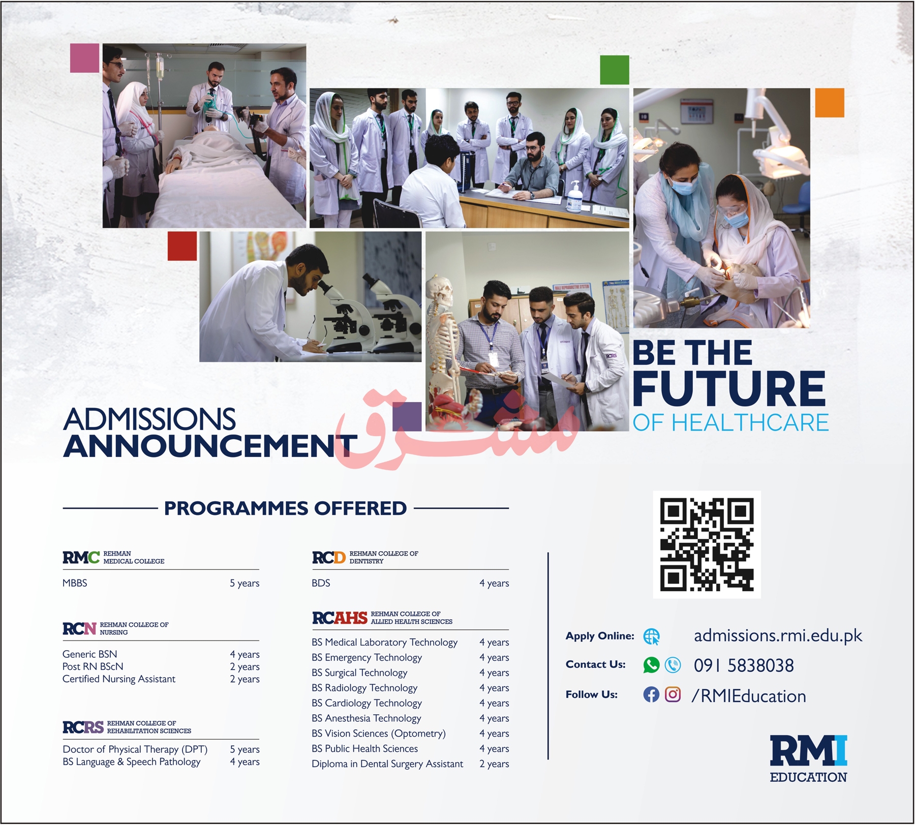 Rehman Medical Institute RMI Peshawar Admission 2021