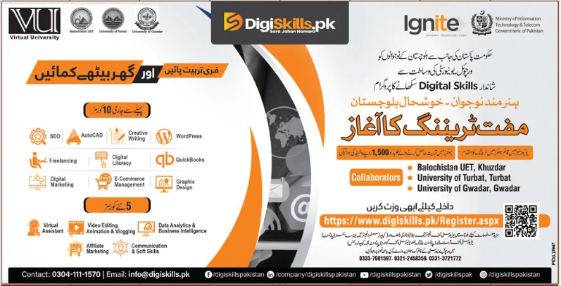 Digiskills Free IT Courses 2022 with Monthly Stipend For Students of Balochistan