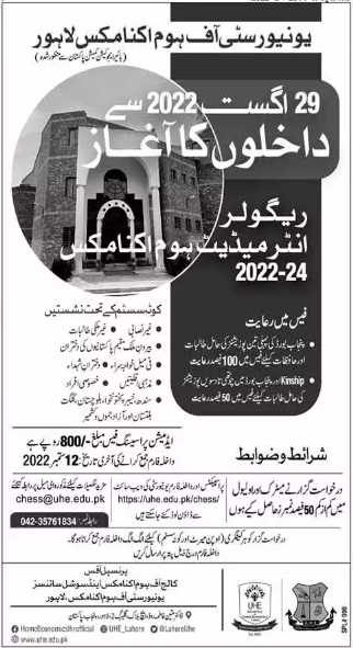 University of Home Economics Lahore 1st Year Admission 2022, Form, Merit List