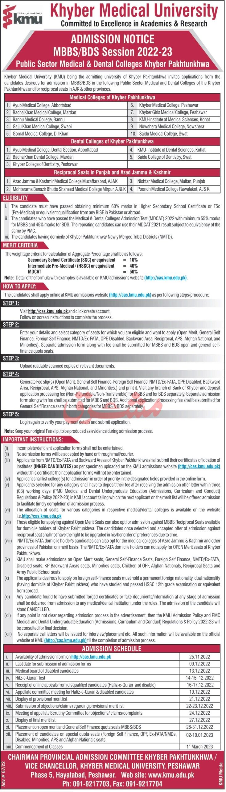 KMU Admission 2023 in Public Sector Medical & Dental Colleges of KPK