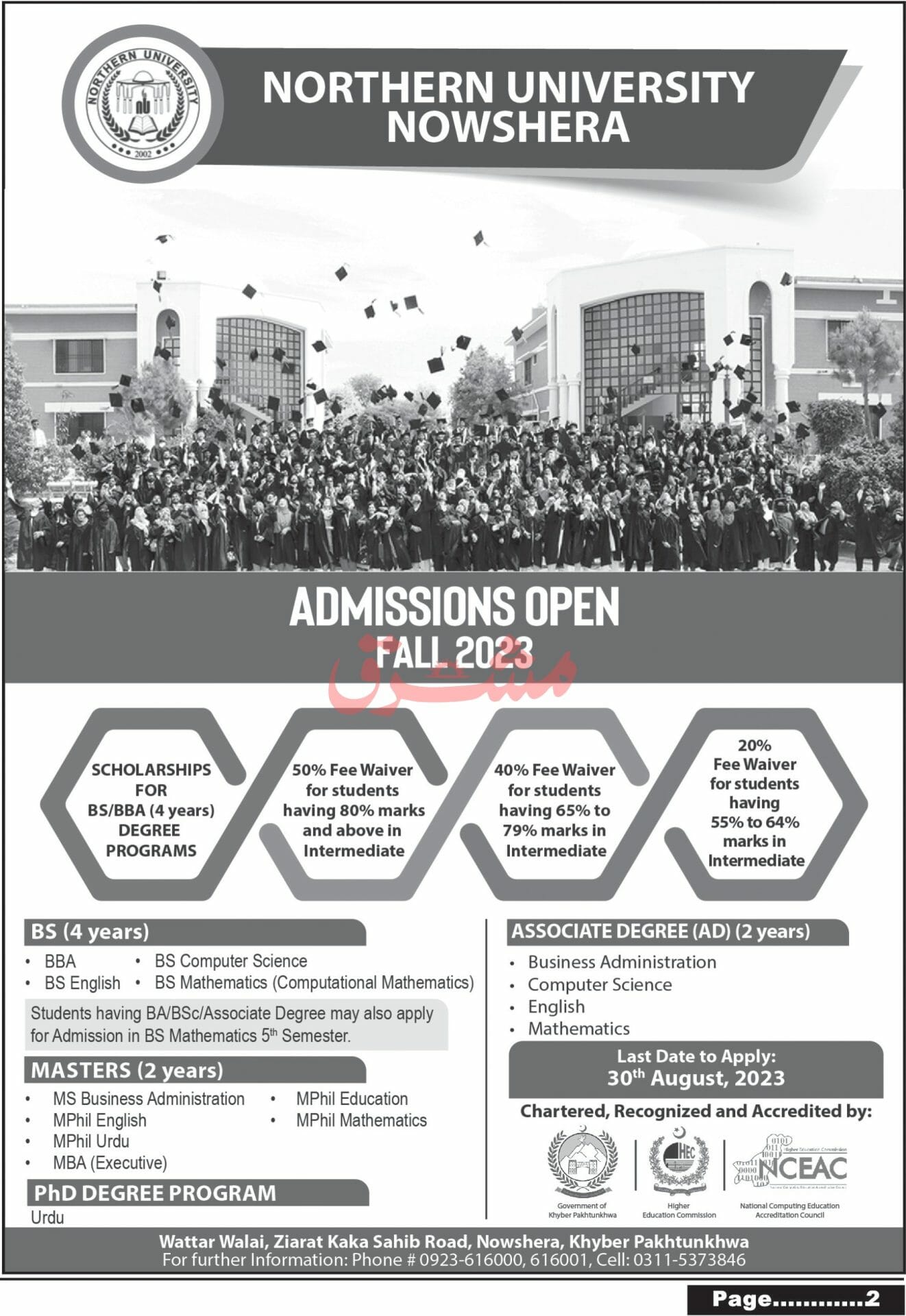 Northern University Nowshera Admission 2023 Schedule