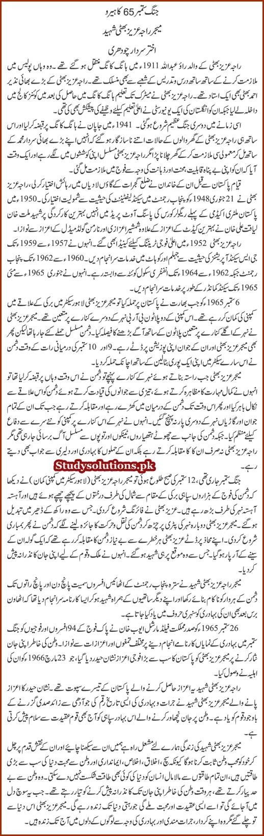 Biography of Major Aziz Bhatti in English & Urdu